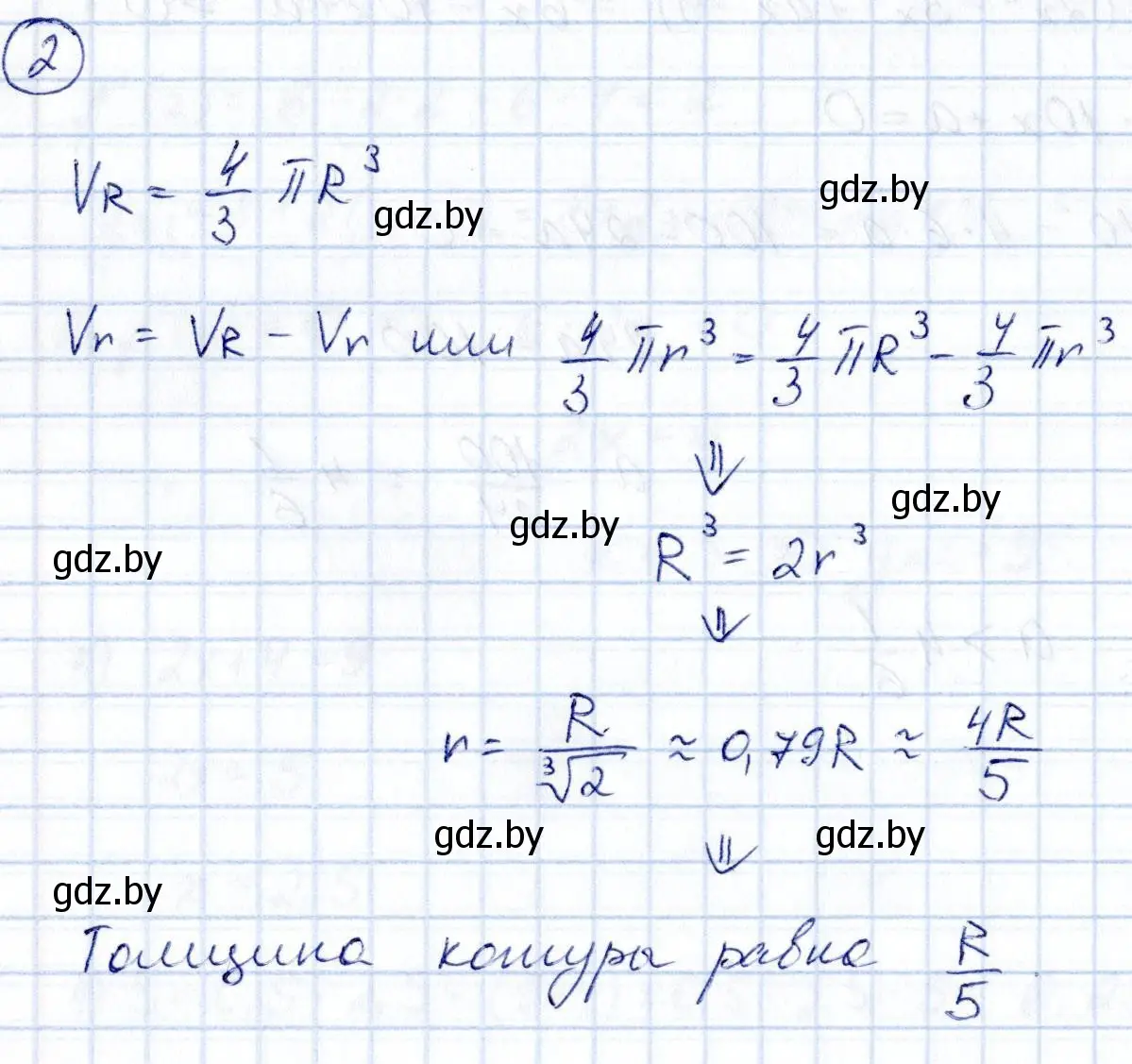 Решение номер 2 (страница 276) гдз по алгебре 10 класс Арефьева, Пирютко, учебник