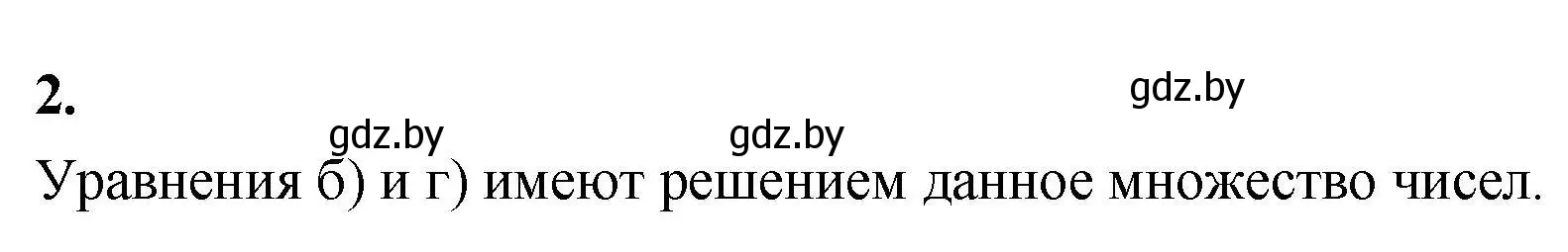 Решение номер 2 (страница 112) гдз по алгебре 10 класс Арефьева, Пирютко, учебник