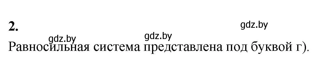 Решение номер 2 (страница 211) гдз по алгебре 10 класс Арефьева, Пирютко, учебник