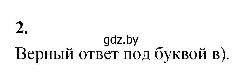 Решение номер 2 (страница 235) гдз по алгебре 10 класс Арефьева, Пирютко, учебник