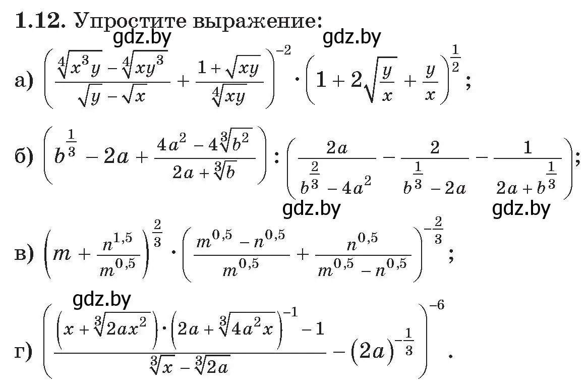 Условие номер 12 (страница 9) гдз по алгебре 11 класс Арефьева, Пирютко, сборник задач