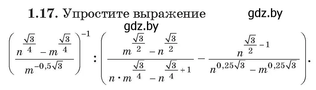 Условие номер 17 (страница 9) гдз по алгебре 11 класс Арефьева, Пирютко, сборник задач