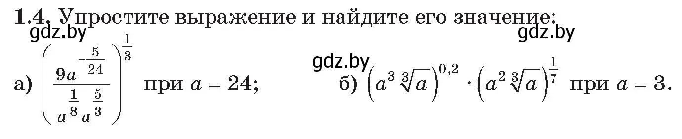 Условие номер 4 (страница 8) гдз по алгебре 11 класс Арефьева, Пирютко, сборник задач