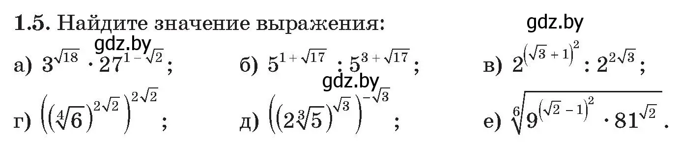 Условие номер 5 (страница 8) гдз по алгебре 11 класс Арефьева, Пирютко, сборник задач