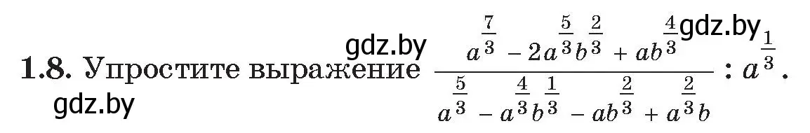 Условие номер 8 (страница 8) гдз по алгебре 11 класс Арефьева, Пирютко, сборник задач