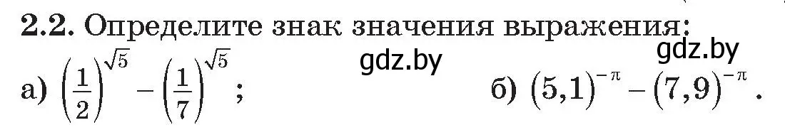 Условие номер 2 (страница 11) гдз по алгебре 11 класс Арефьева, Пирютко, сборник задач