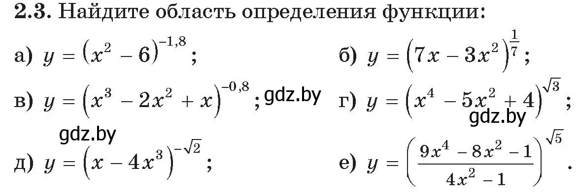 Условие номер 3 (страница 11) гдз по алгебре 11 класс Арефьева, Пирютко, сборник задач