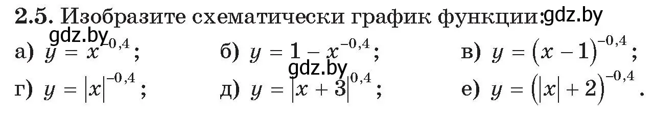 Условие номер 5 (страница 11) гдз по алгебре 11 класс Арефьева, Пирютко, сборник задач