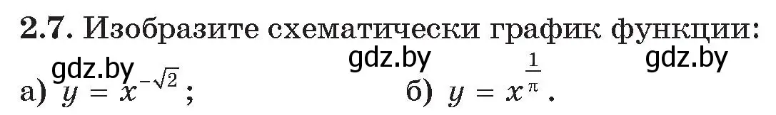 Условие номер 7 (страница 12) гдз по алгебре 11 класс Арефьева, Пирютко, сборник задач