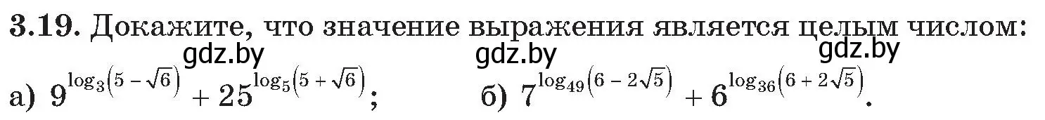 Условие номер 19 (страница 15) гдз по алгебре 11 класс Арефьева, Пирютко, сборник задач