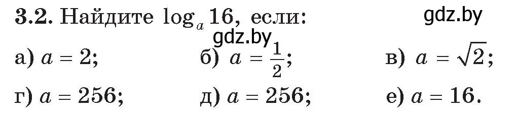 Условие номер 2 (страница 13) гдз по алгебре 11 класс Арефьева, Пирютко, сборник задач