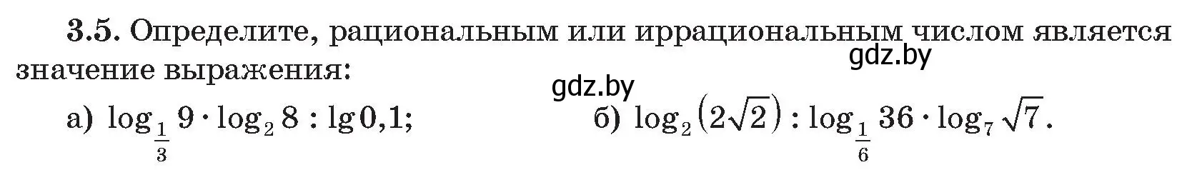 Условие номер 5 (страница 13) гдз по алгебре 11 класс Арефьева, Пирютко, сборник задач