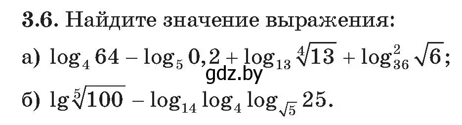 Условие номер 6 (страница 14) гдз по алгебре 11 класс Арефьева, Пирютко, сборник задач