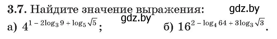 Условие номер 7 (страница 14) гдз по алгебре 11 класс Арефьева, Пирютко, сборник задач