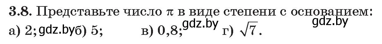 Условие номер 8 (страница 14) гдз по алгебре 11 класс Арефьева, Пирютко, сборник задач