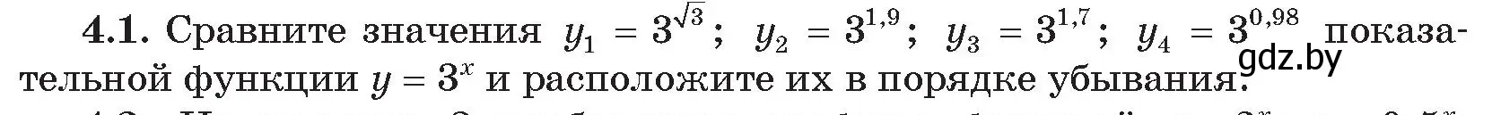 Условие номер 1 (страница 18) гдз по алгебре 11 класс Арефьева, Пирютко, сборник задач