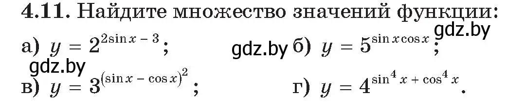 Условие номер 11 (страница 20) гдз по алгебре 11 класс Арефьева, Пирютко, сборник задач