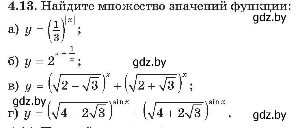 Условие номер 13 (страница 20) гдз по алгебре 11 класс Арефьева, Пирютко, сборник задач