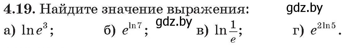 Условие номер 19 (страница 20) гдз по алгебре 11 класс Арефьева, Пирютко, сборник задач