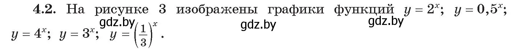 Условие номер 2 (страница 18) гдз по алгебре 11 класс Арефьева, Пирютко, сборник задач