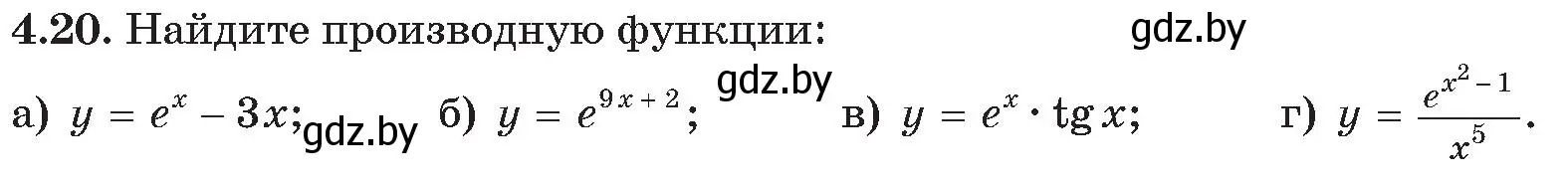 Условие номер 20 (страница 20) гдз по алгебре 11 класс Арефьева, Пирютко, сборник задач