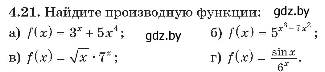 Условие номер 21 (страница 21) гдз по алгебре 11 класс Арефьева, Пирютко, сборник задач