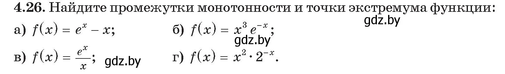 Условие номер 26 (страница 21) гдз по алгебре 11 класс Арефьева, Пирютко, сборник задач