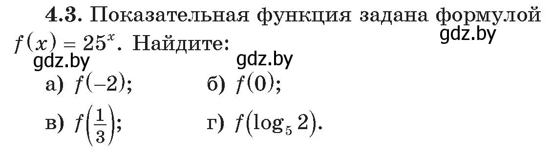 Условие номер 3 (страница 19) гдз по алгебре 11 класс Арефьева, Пирютко, сборник задач