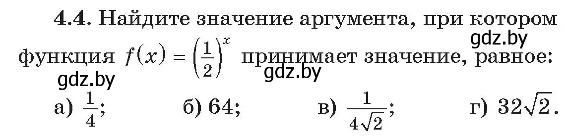 Условие номер 4 (страница 19) гдз по алгебре 11 класс Арефьева, Пирютко, сборник задач