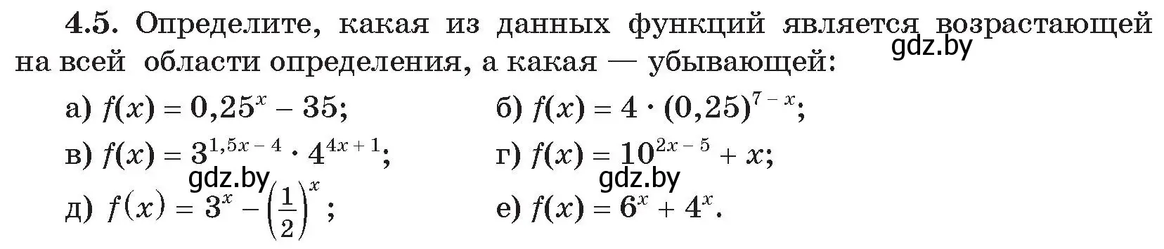 Условие номер 5 (страница 19) гдз по алгебре 11 класс Арефьева, Пирютко, сборник задач