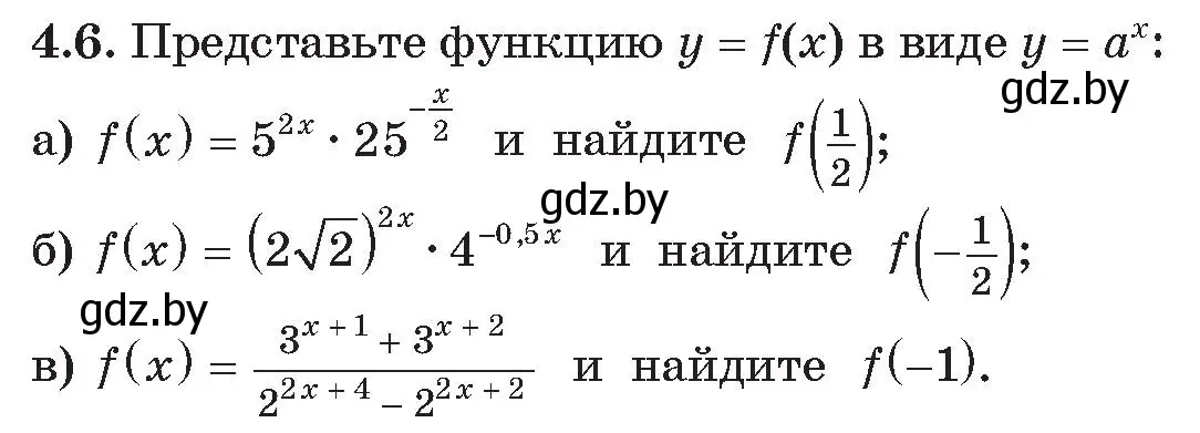 Условие номер 6 (страница 19) гдз по алгебре 11 класс Арефьева, Пирютко, сборник задач