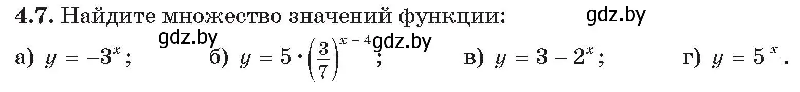 Условие номер 7 (страница 19) гдз по алгебре 11 класс Арефьева, Пирютко, сборник задач