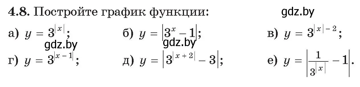 Условие номер 8 (страница 19) гдз по алгебре 11 класс Арефьева, Пирютко, сборник задач