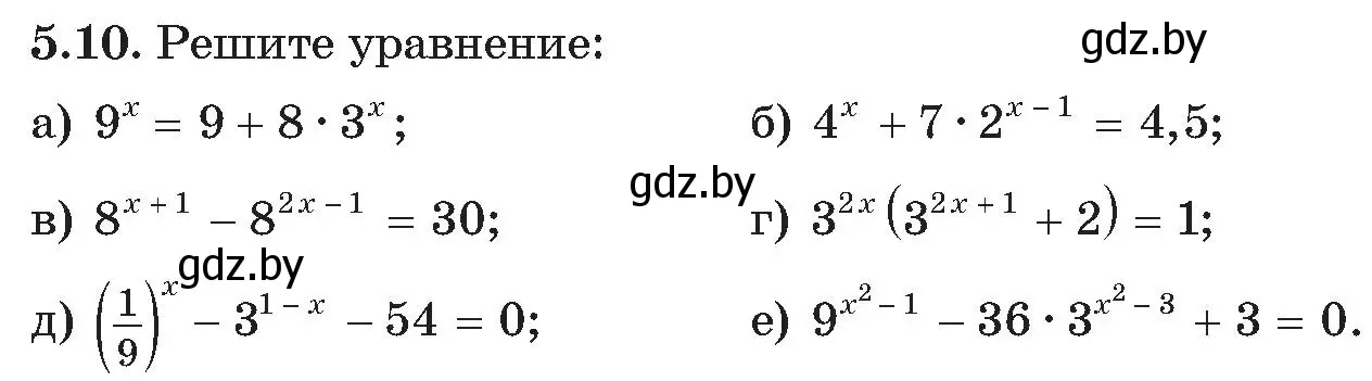 Условие номер 10 (страница 31) гдз по алгебре 11 класс Арефьева, Пирютко, сборник задач