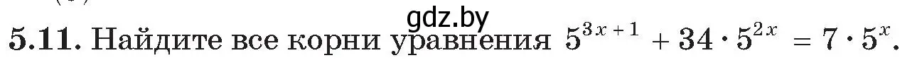 Условие номер 11 (страница 31) гдз по алгебре 11 класс Арефьева, Пирютко, сборник задач