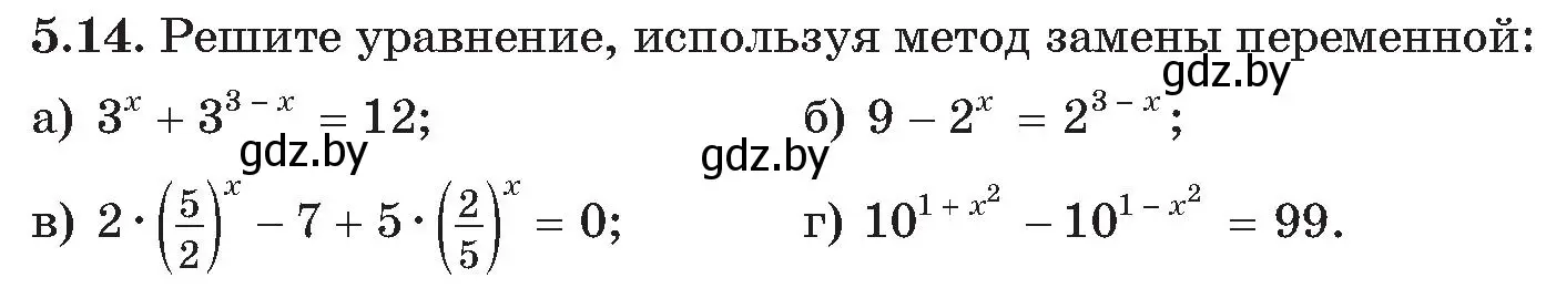 Условие номер 14 (страница 31) гдз по алгебре 11 класс Арефьева, Пирютко, сборник задач