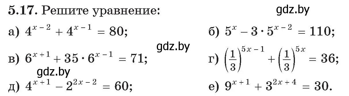 Условие номер 17 (страница 31) гдз по алгебре 11 класс Арефьева, Пирютко, сборник задач