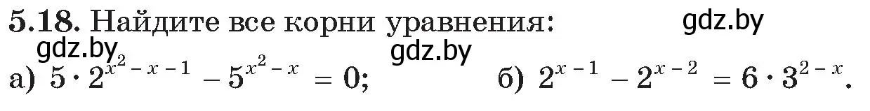 Условие номер 18 (страница 31) гдз по алгебре 11 класс Арефьева, Пирютко, сборник задач