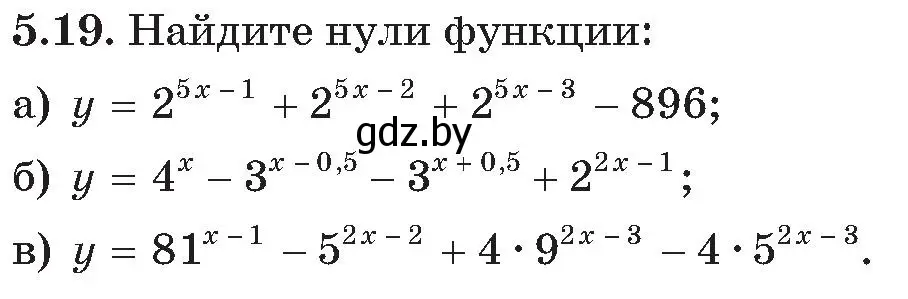 Условие номер 19 (страница 31) гдз по алгебре 11 класс Арефьева, Пирютко, сборник задач