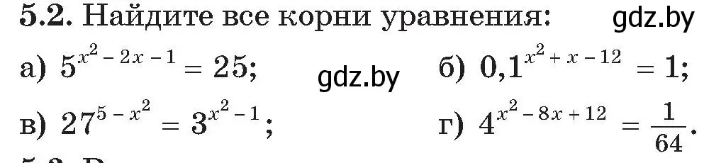 Условие номер 2 (страница 30) гдз по алгебре 11 класс Арефьева, Пирютко, сборник задач