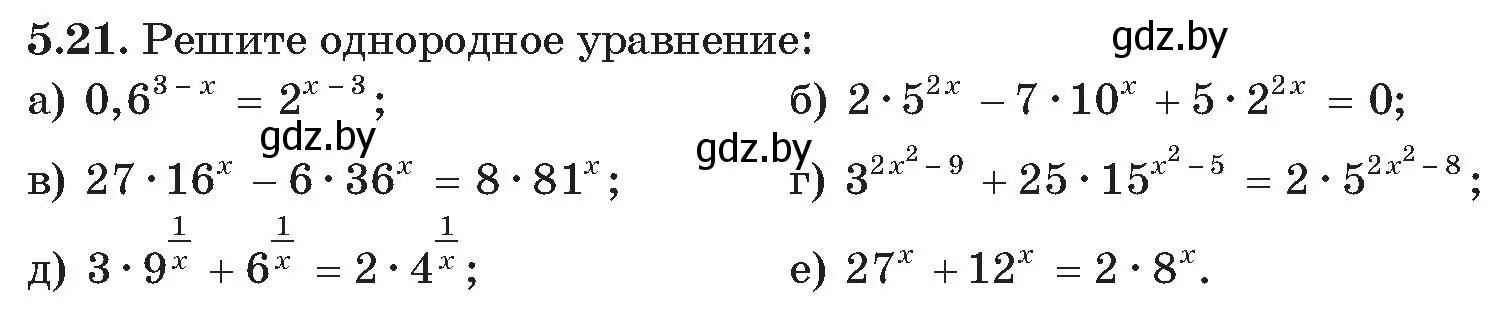 Условие номер 21 (страница 32) гдз по алгебре 11 класс Арефьева, Пирютко, сборник задач