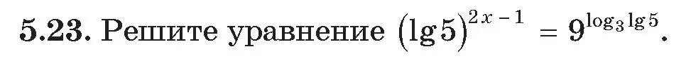 Условие номер 23 (страница 32) гдз по алгебре 11 класс Арефьева, Пирютко, сборник задач