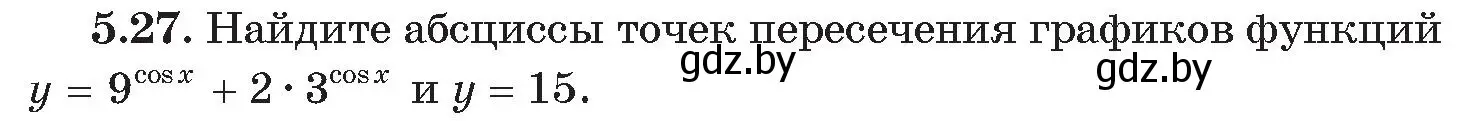 Условие номер 27 (страница 32) гдз по алгебре 11 класс Арефьева, Пирютко, сборник задач