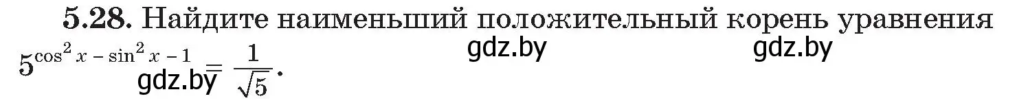 Условие номер 28 (страница 32) гдз по алгебре 11 класс Арефьева, Пирютко, сборник задач