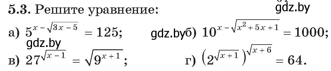 Условие номер 3 (страница 30) гдз по алгебре 11 класс Арефьева, Пирютко, сборник задач