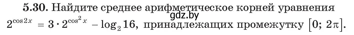 Условие номер 30 (страница 32) гдз по алгебре 11 класс Арефьева, Пирютко, сборник задач