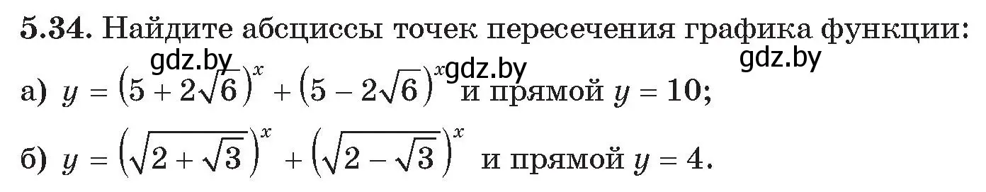 Условие номер 34 (страница 33) гдз по алгебре 11 класс Арефьева, Пирютко, сборник задач