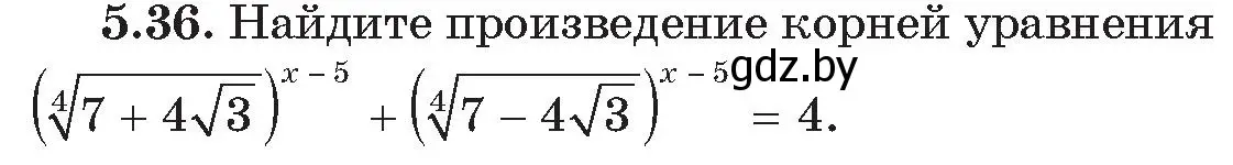 Условие номер 36 (страница 33) гдз по алгебре 11 класс Арефьева, Пирютко, сборник задач