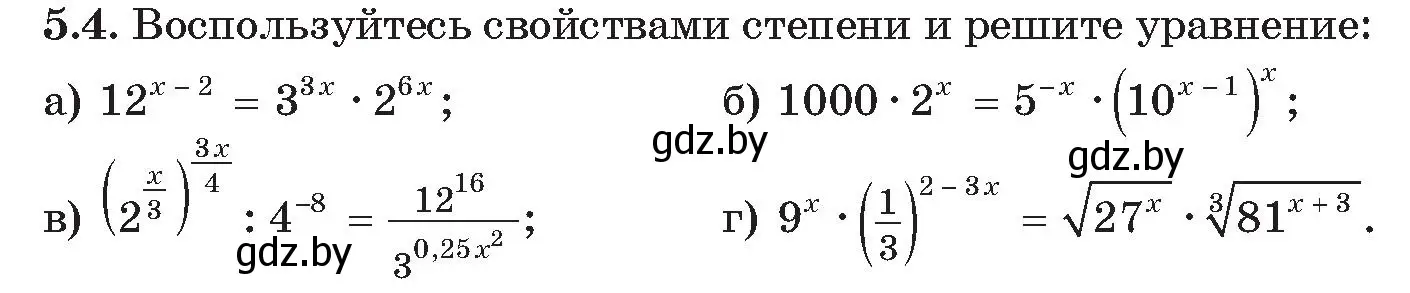 Условие номер 4 (страница 30) гдз по алгебре 11 класс Арефьева, Пирютко, сборник задач