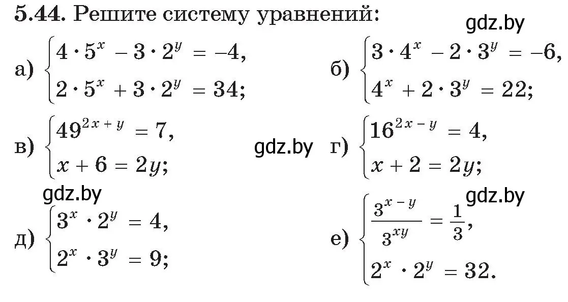 Условие номер 44 (страница 33) гдз по алгебре 11 класс Арефьева, Пирютко, сборник задач